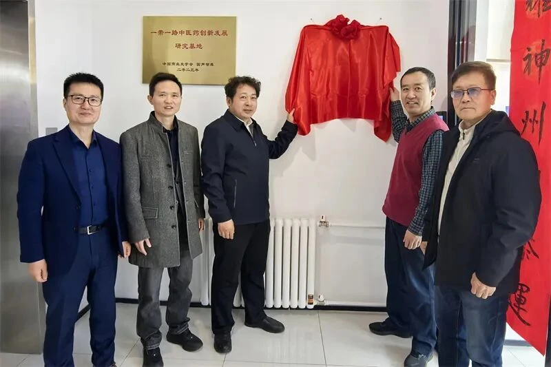 inauguration ceremony